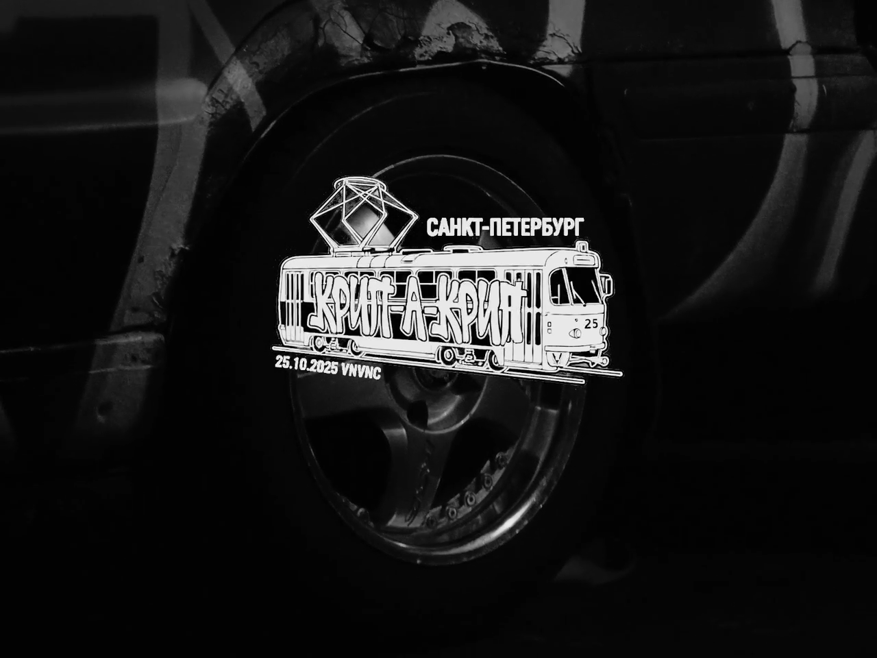 KRIP-A-KRIP — Concert thumbnail